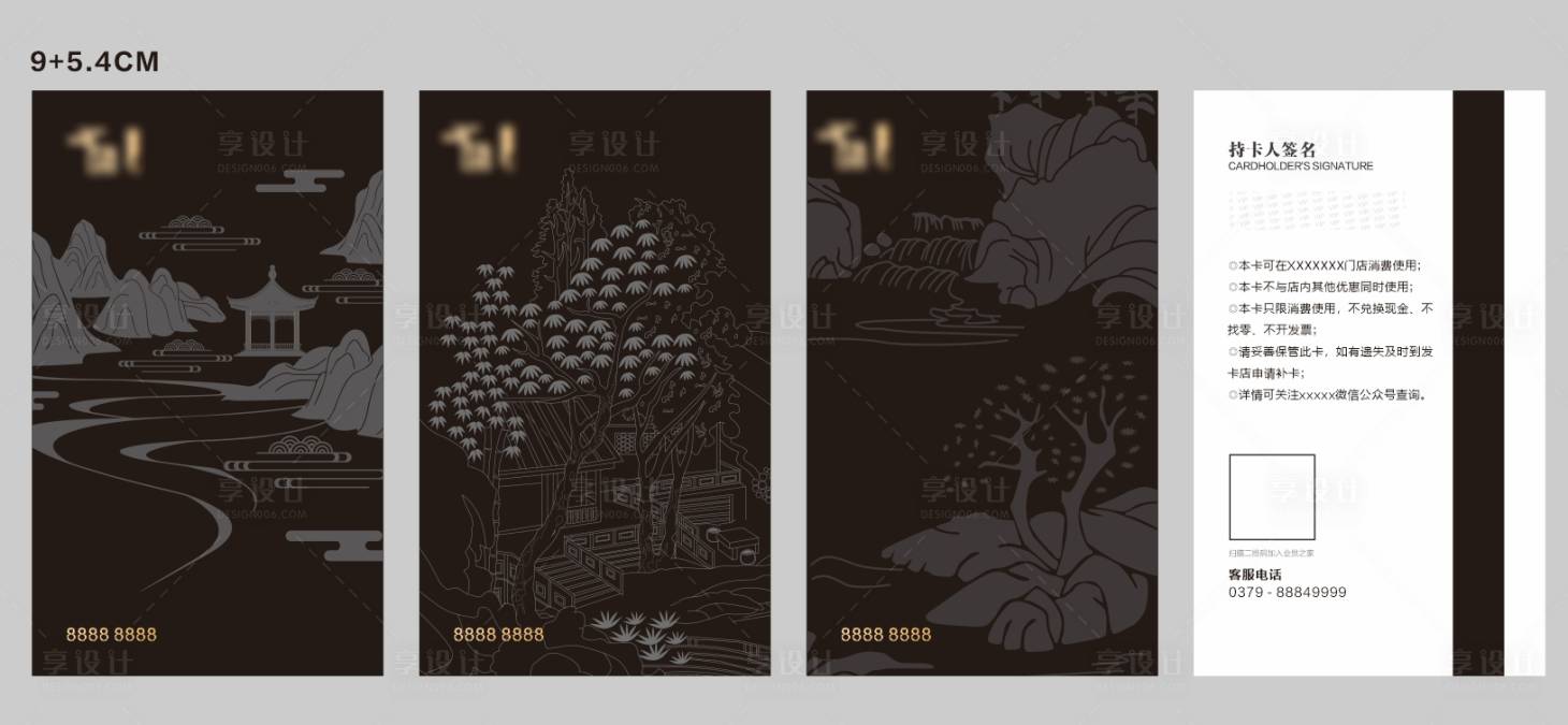 源文件下载【享设计】搜索编号：91820029983341449【新中式浮雕元素名片会员卡中式风格卡片】