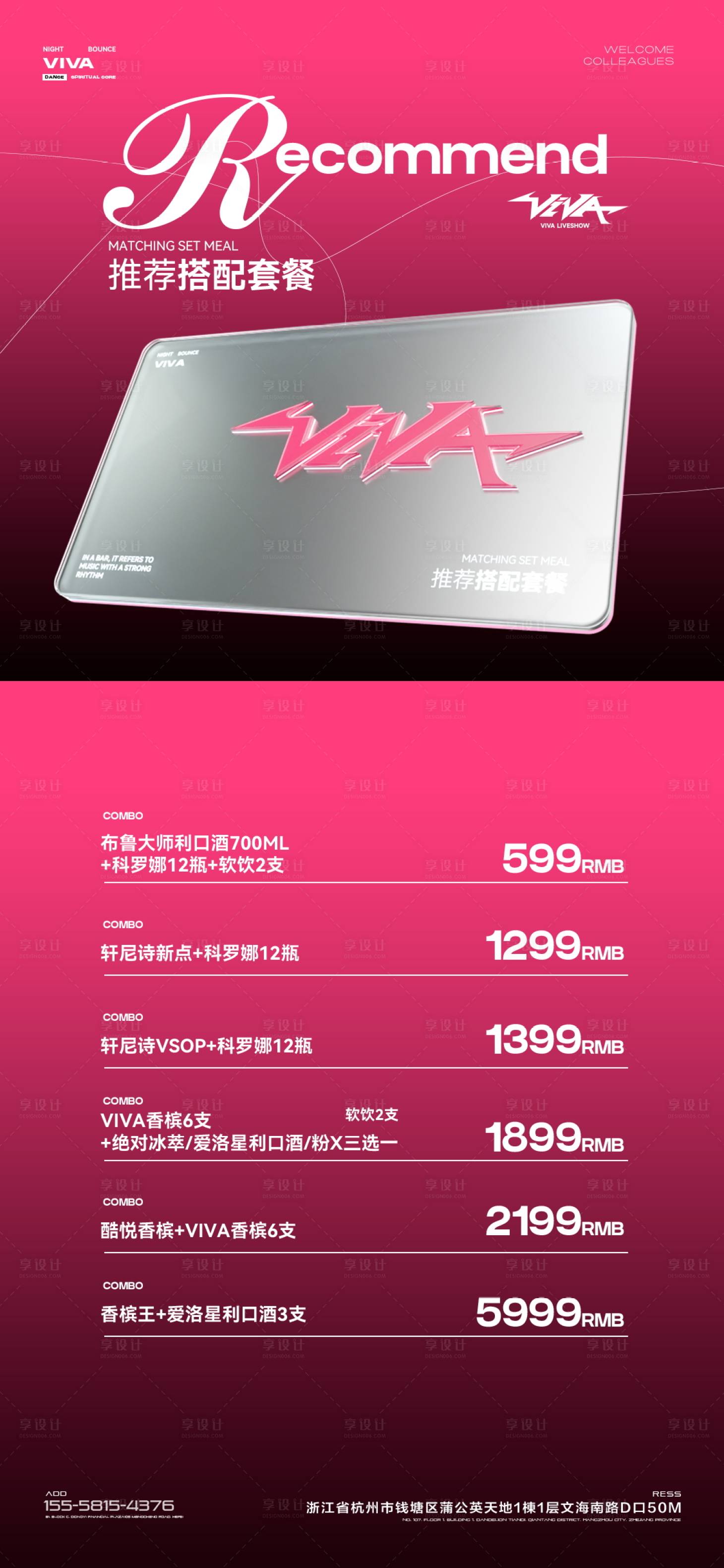 源文件下載【享設計】搜索編號：41230030205035998【會員充值】