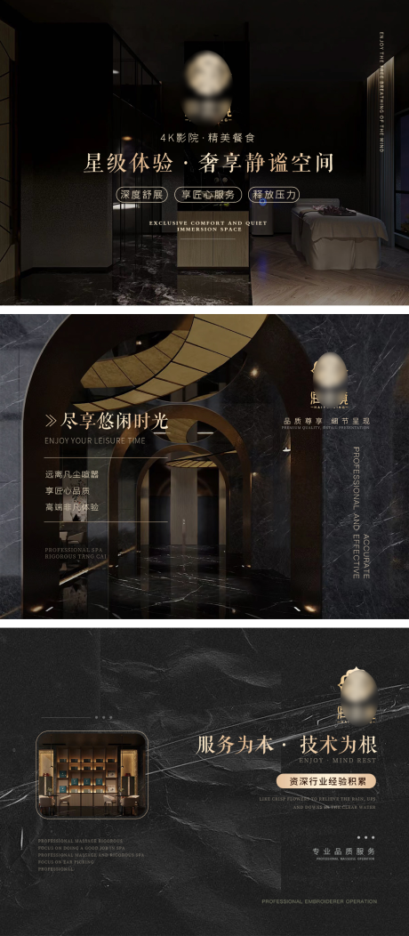 源文件下载【足浴头图装修图连图banner】编号：64100030278773493