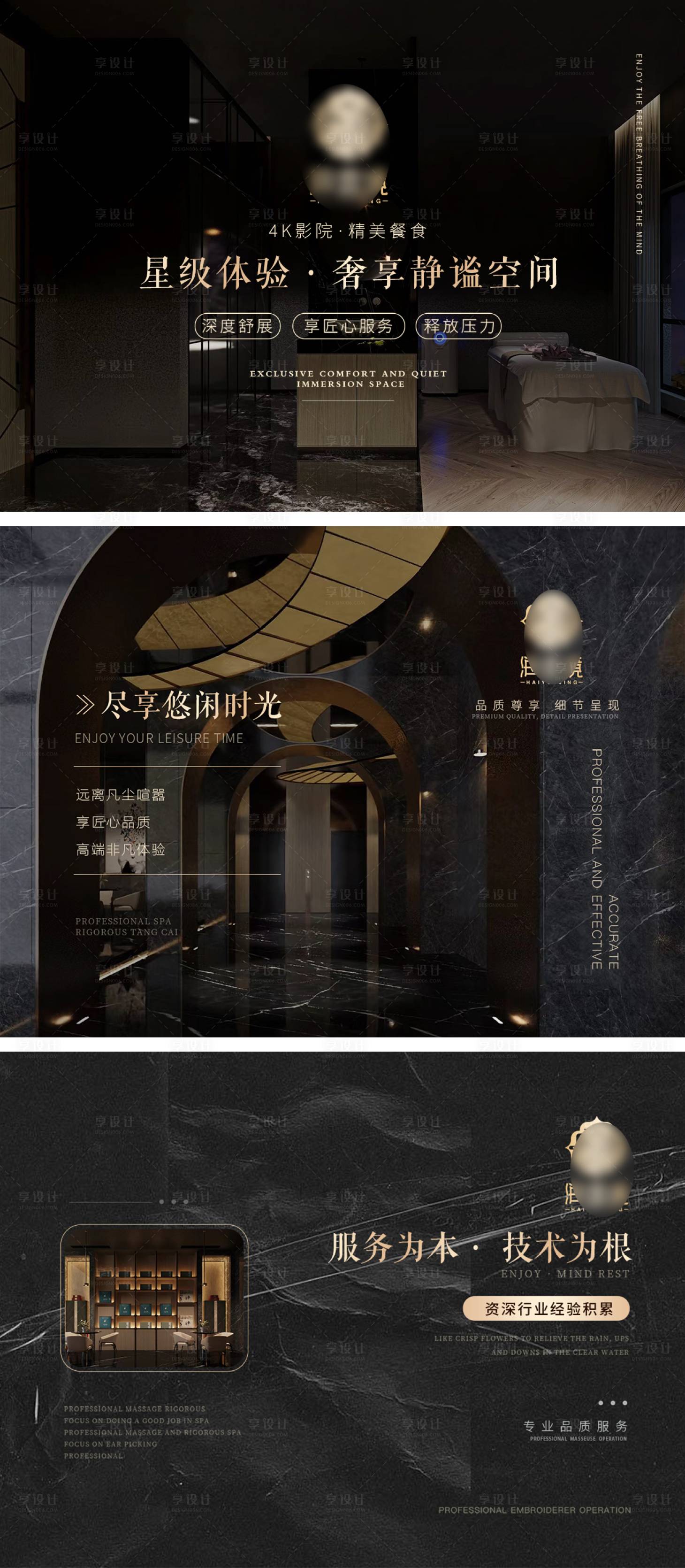 源文件下载【享设计】搜索编号：64100030278773493【足浴头图装修图连图banner】