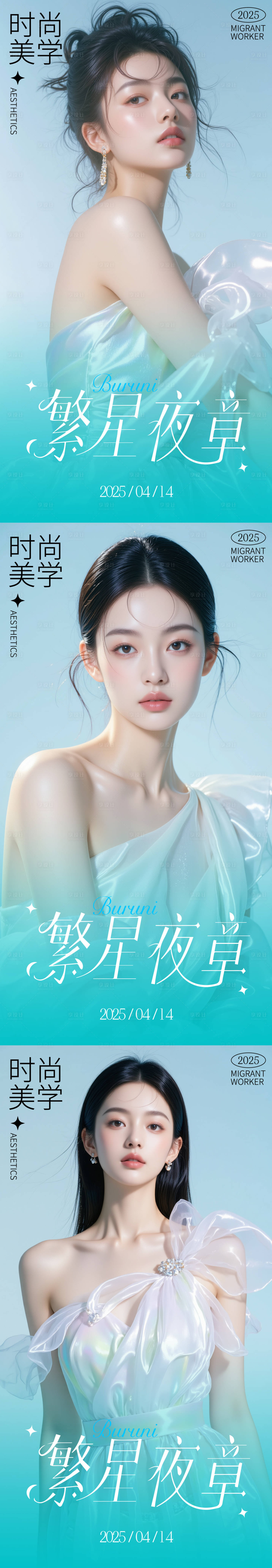 源文件下載【美妝醫美活動海報】編號：76780030189041513