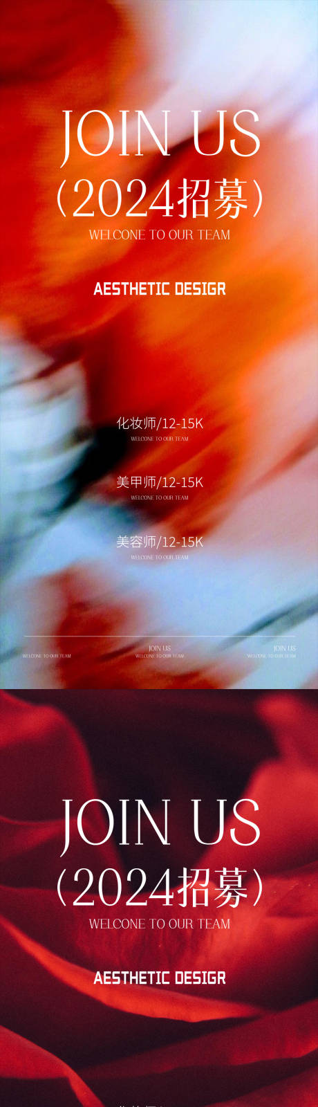 源文件下载【招聘海报】编号：55130030284774839