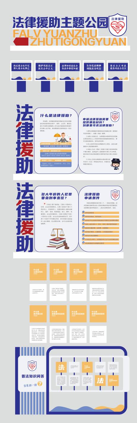 源文件下载【法律援助小品】编号：62250030301522782