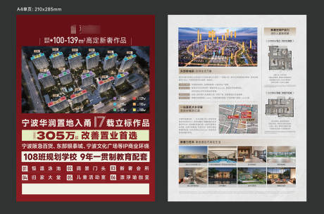 源文件下載【享設(shè)計(jì)】搜索編號：38430029961904239【中介單頁】