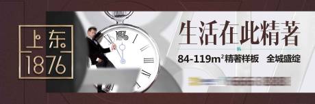 源文件下载【地产开盘广告海报】编号：46860030002484202