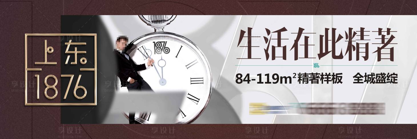 源文件下载【享设计】搜索编号：46860030002484202【地产开盘广告海报】