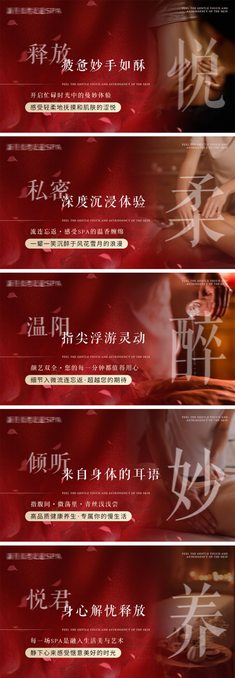 源文件下載【按摩spa店鋪輪播圖】編號：40210030261966271
