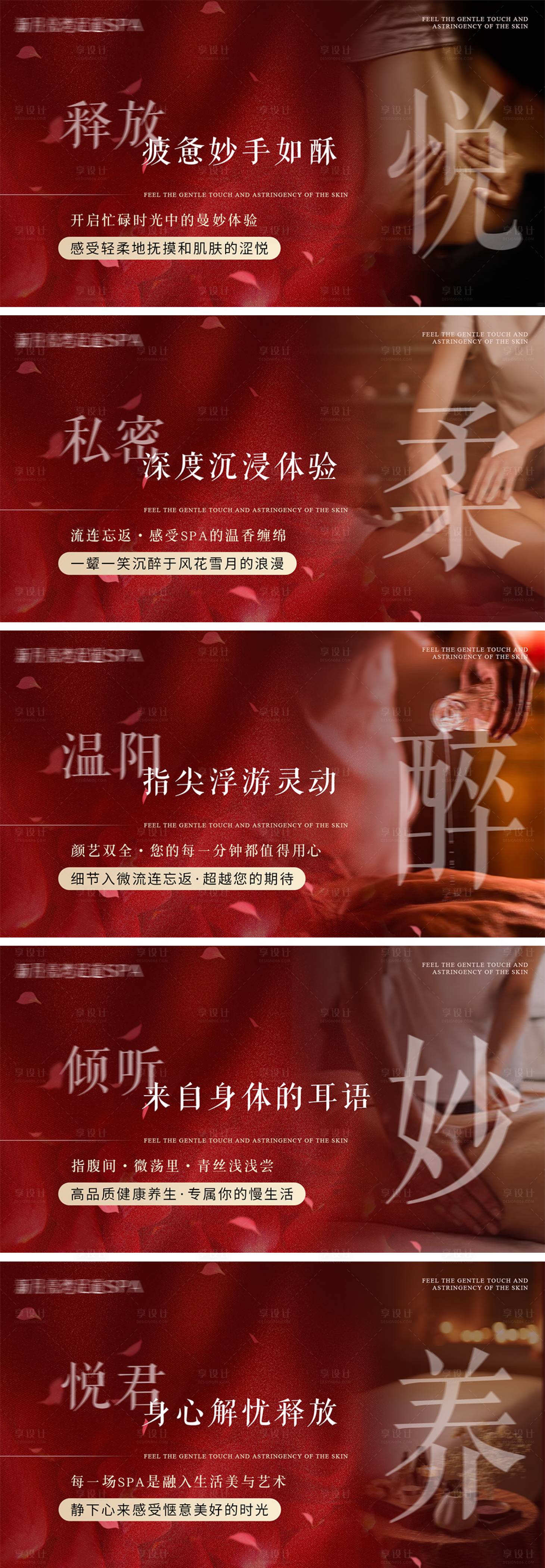 源文件下載【享設計】搜索編號：40210030261966271【按摩spa店鋪輪播圖】