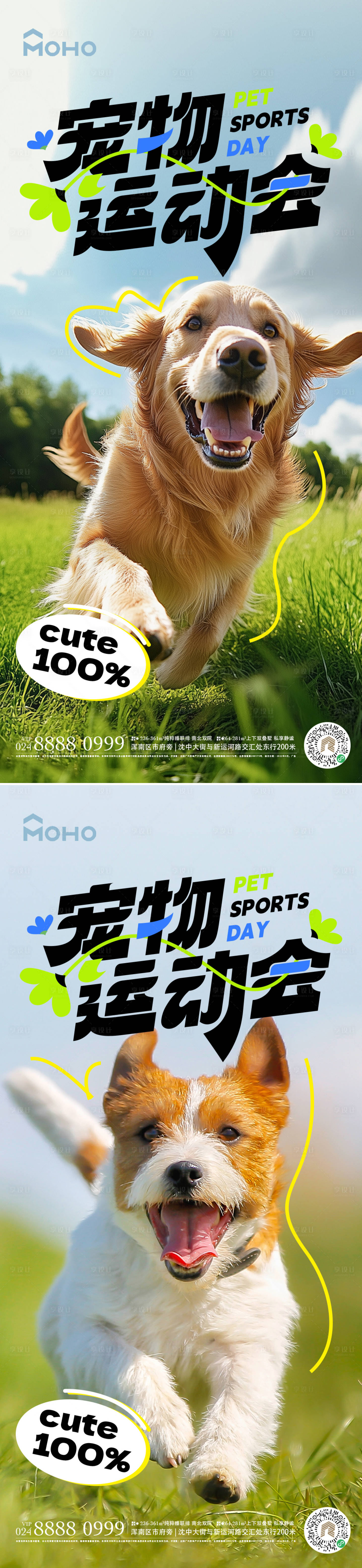 源文件下载【享设计】搜索编号：72930030130958671【宠物】