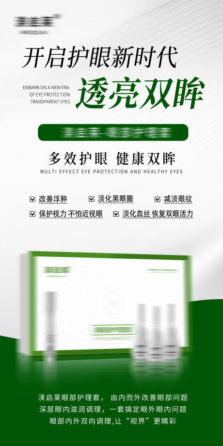 源文件下载【享设计】搜索编号：52470030272459817【套盒海报】