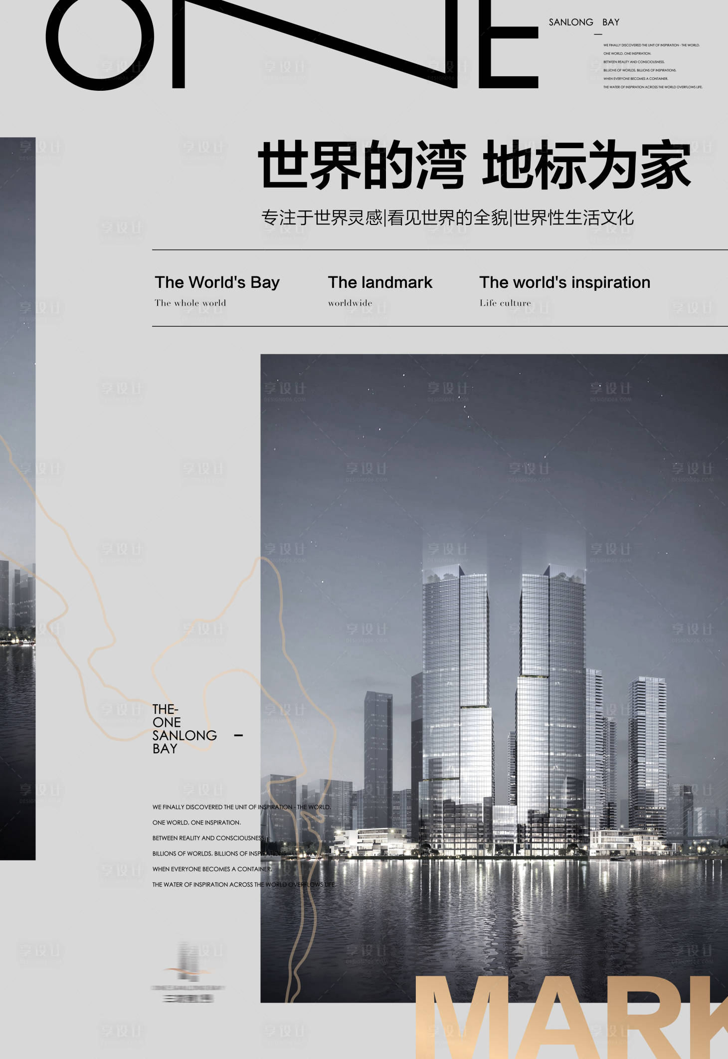 源文件下载【享设计】搜索编号：65880029878668384【生活杂志海报】