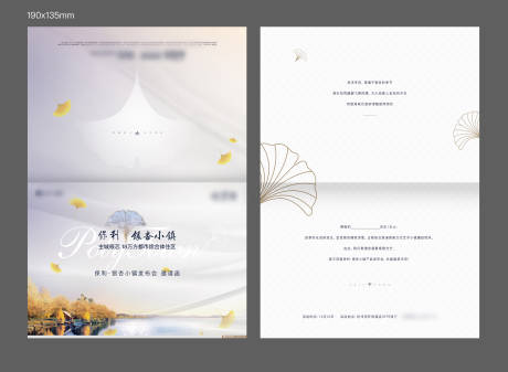 源文件下載【享設(shè)計(jì)】搜索編號(hào)：28920030320639039【地產(chǎn)物料發(fā)布會(huì)邀請(qǐng)函】