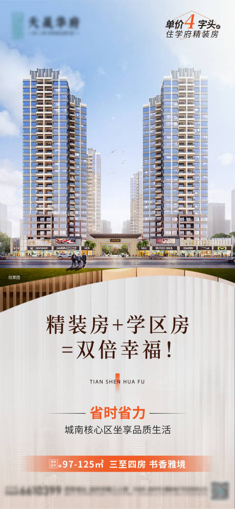 源文件下载【价值点海报】编号：53900029908494201