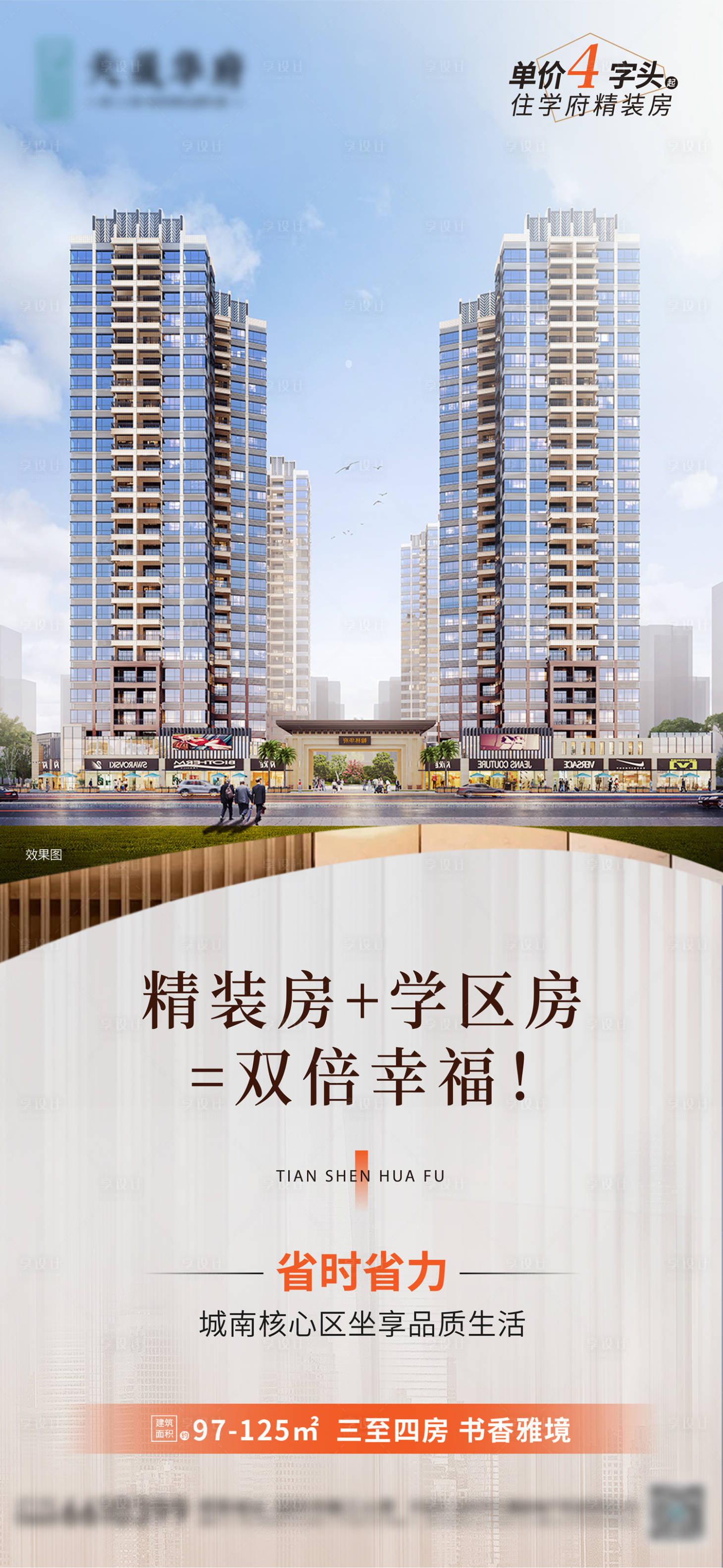 源文件下載【享設計】搜索編號：53900029908494201【價值點海報】