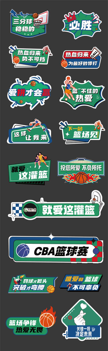源文件下载【篮球运动拍照手举牌】编号：38350030093266776