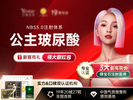源文件下载【医美新氧头图】编号：91050030025838045