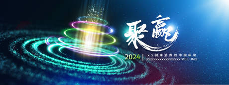 源文件下载【聚力共赢】编号：25240029996784444
