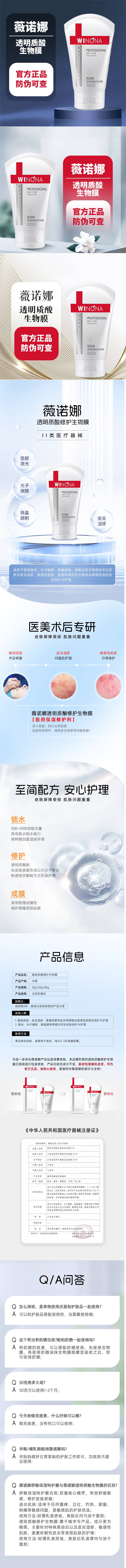 源文件下載【享設(shè)計】搜索編號：26020030257599213【護膚品產(chǎn)品詳情頁】