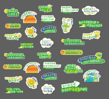 源文件下载【绿色春天气息手举牌】编号：14020030173679932