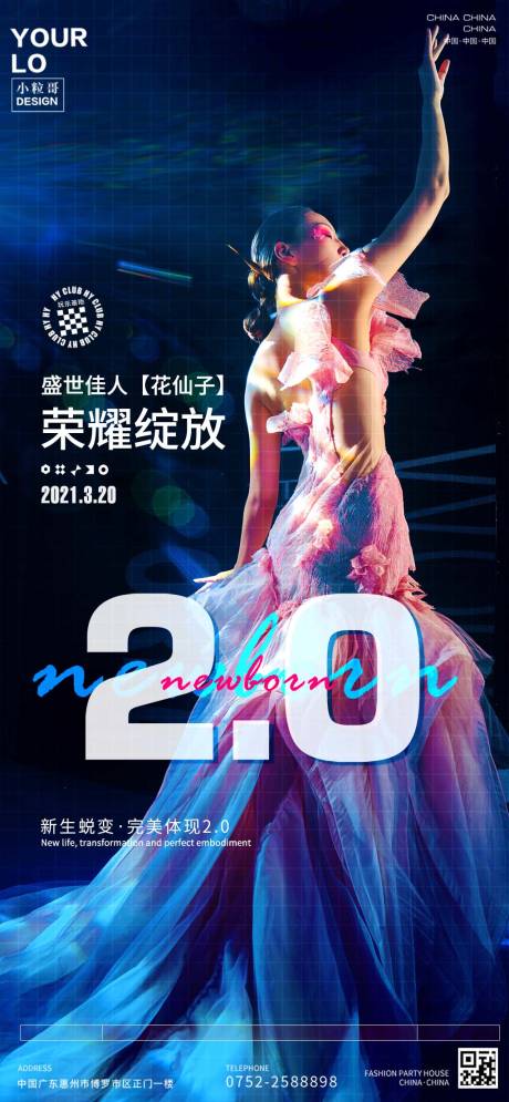 源文件下载【酒吧KTV日常宣传转场海报】编号：23650030385952331