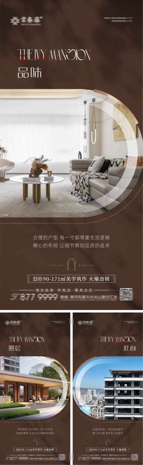 源文件下载【地产豪宅系列海报】编号：19830030117906327