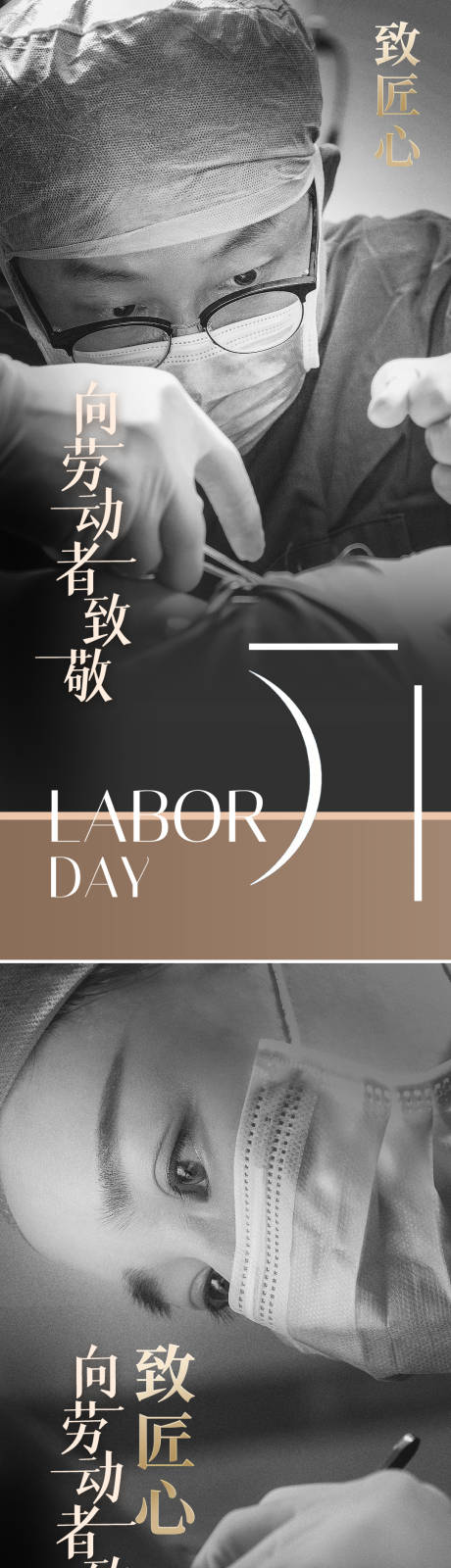 源文件下载【五一劳动节海报】编号：95620030187595711