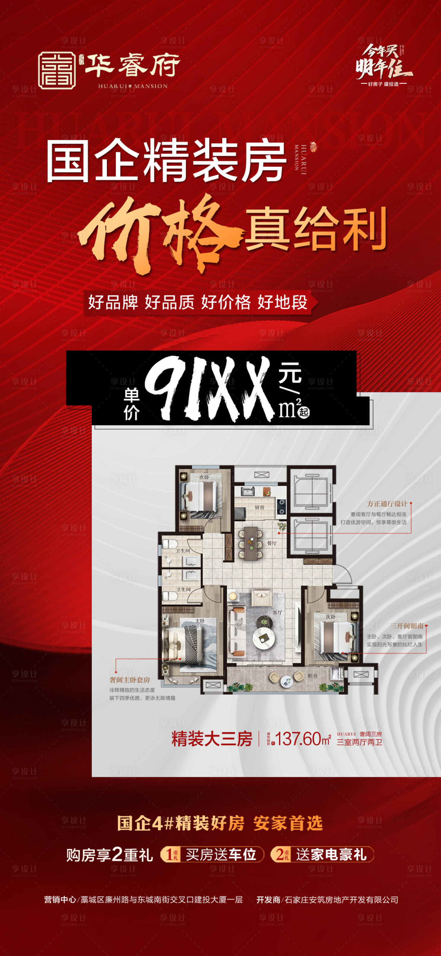 源文件下载【国企精装房】编号：59510030244084767
