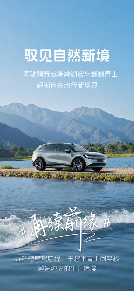 源文件下载【汽车露营】编号：46810030037399079