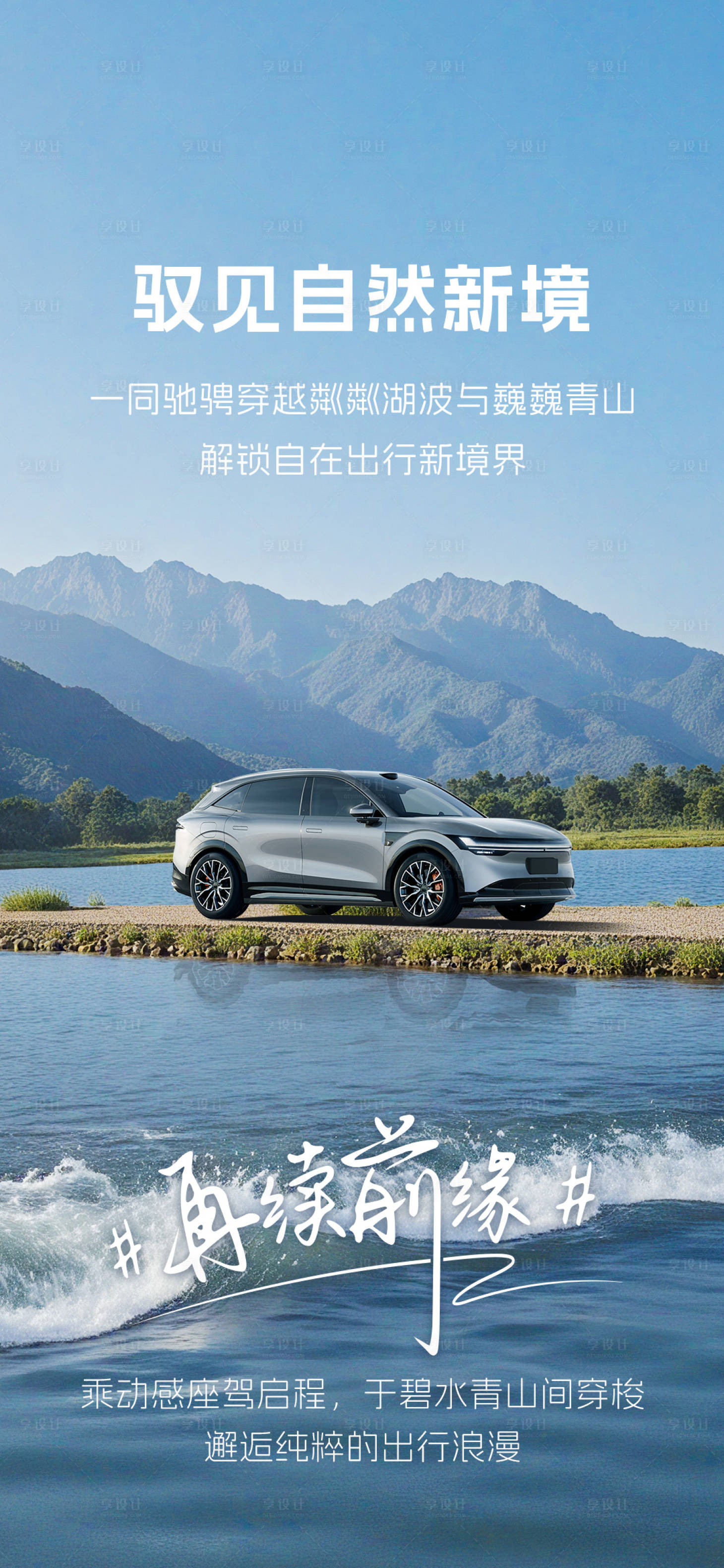 源文件下载【享设计】搜索编号：46810030037399079【汽车露营】