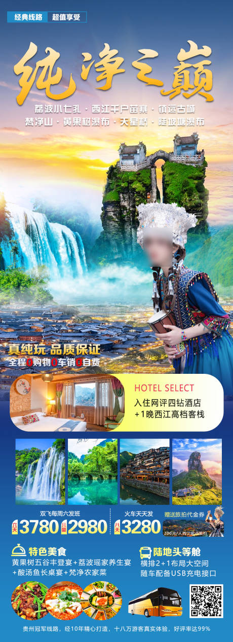 源文件下载【纯净之巅】编号：40570030294297050