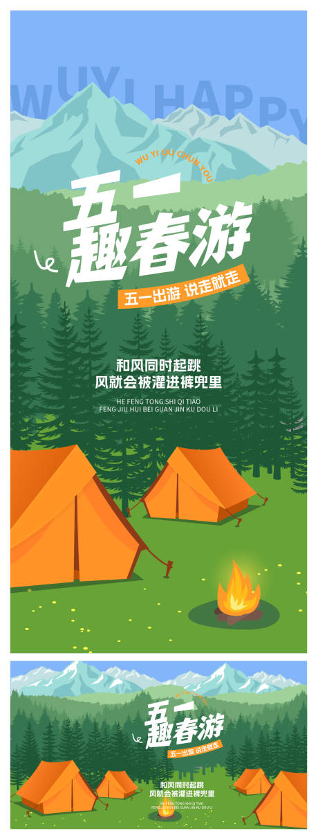 源文件下载【享设计】搜索编号：97980030180996879【51劳动节海报活动主视觉】