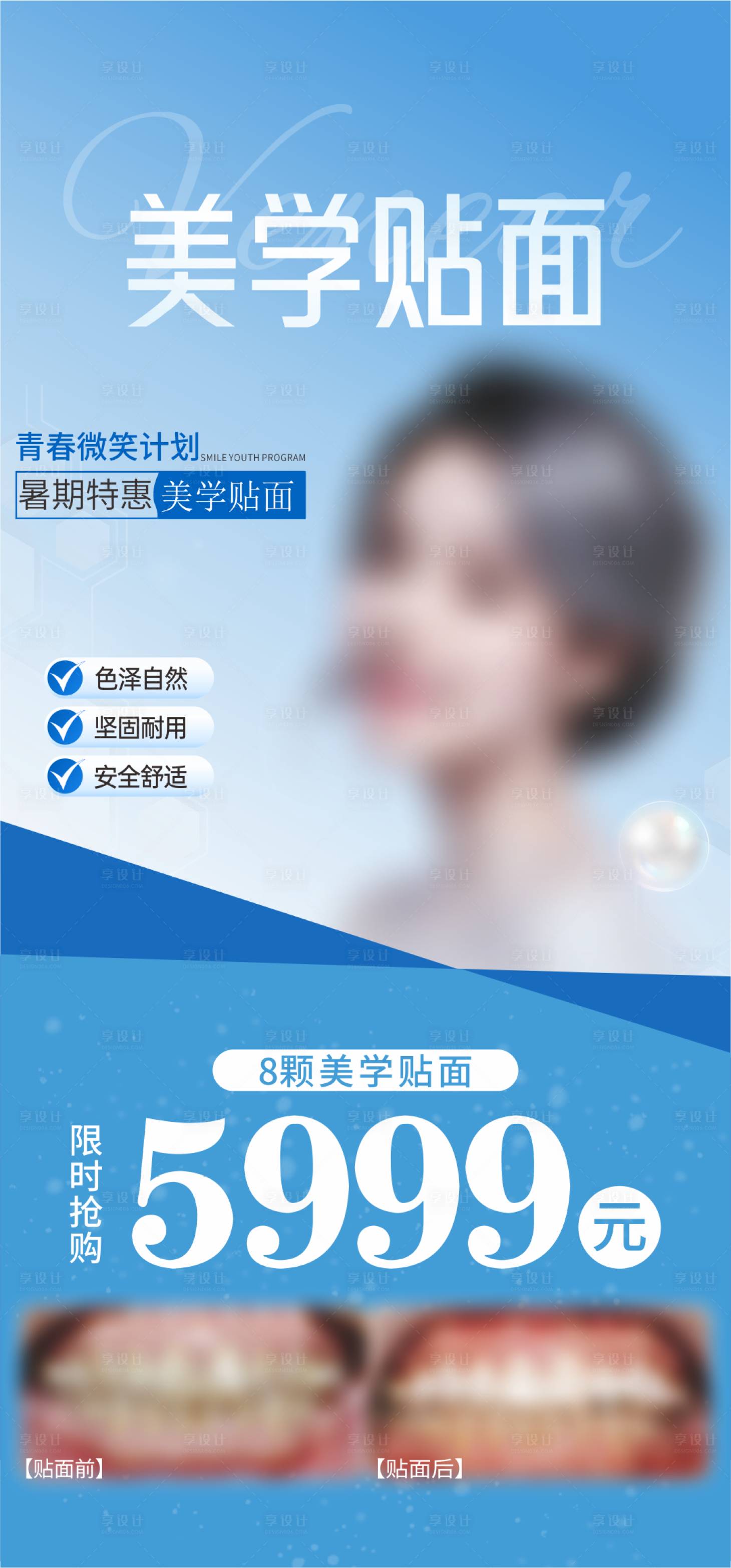 源文件下載【享設計】搜索編號：87560029916738486【美學貼面】