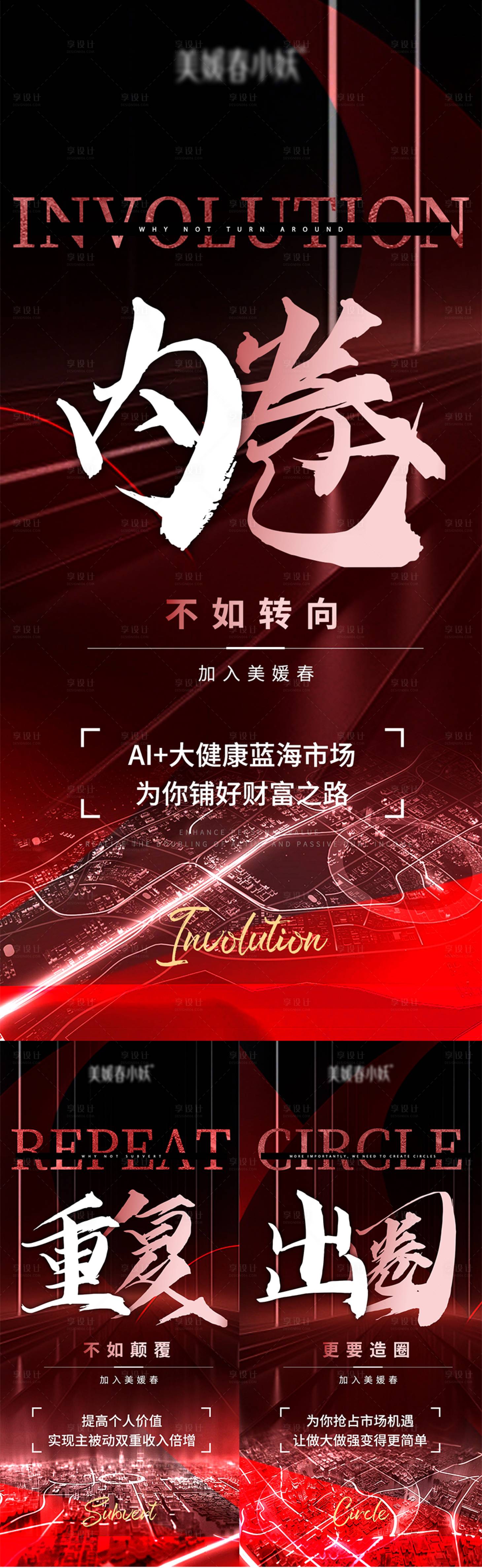 源文件下載【會議造勢系列海報】編號：91790030126862052