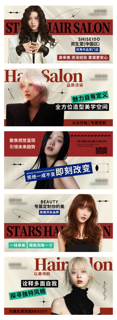 源文件下载【美发造型美容轮播图】编号：29360030365225056