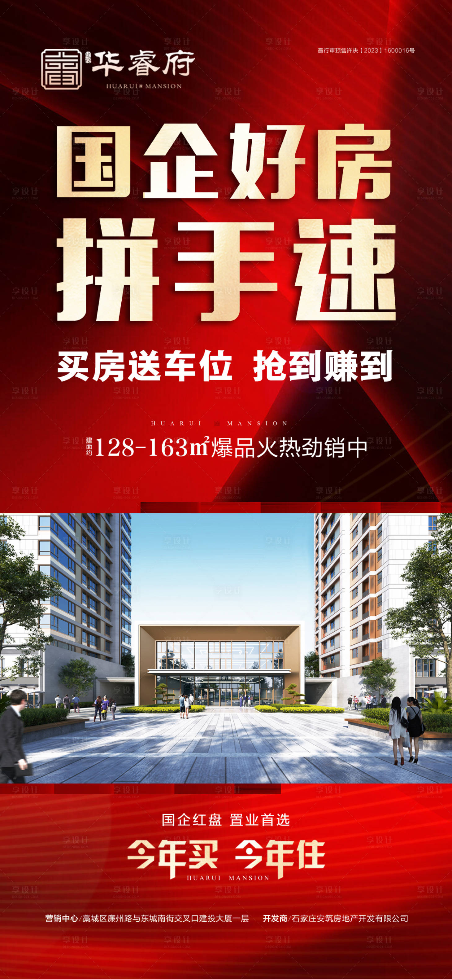 源文件下载【享设计】搜索编号：53740030081685501【国企好房】