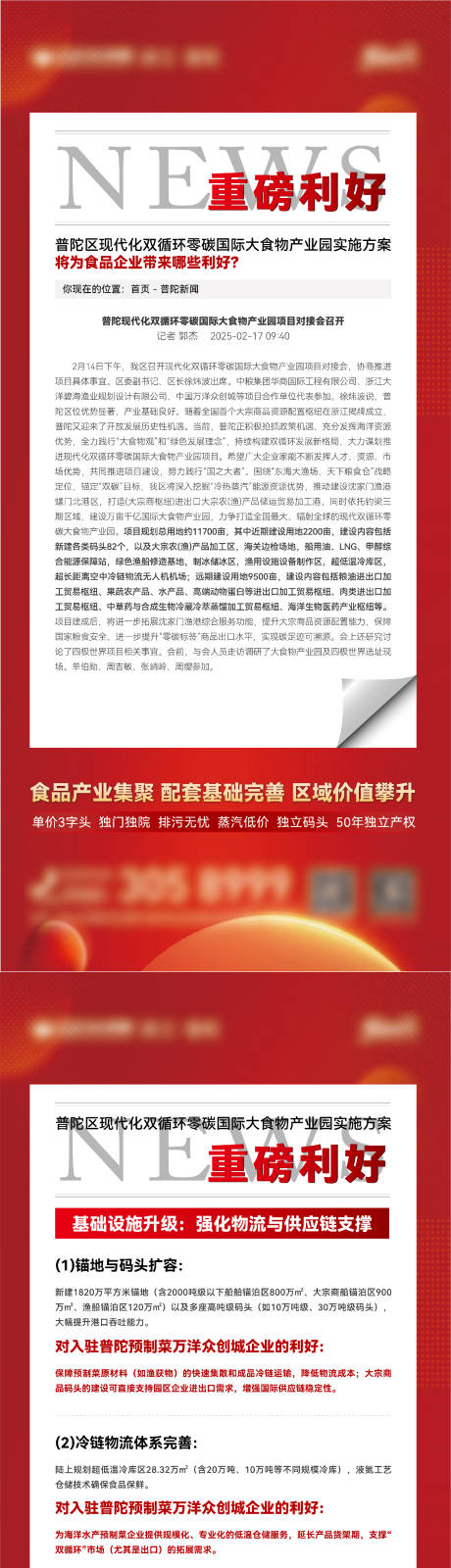 源文件下载【政策播报】编号：71170030490608776