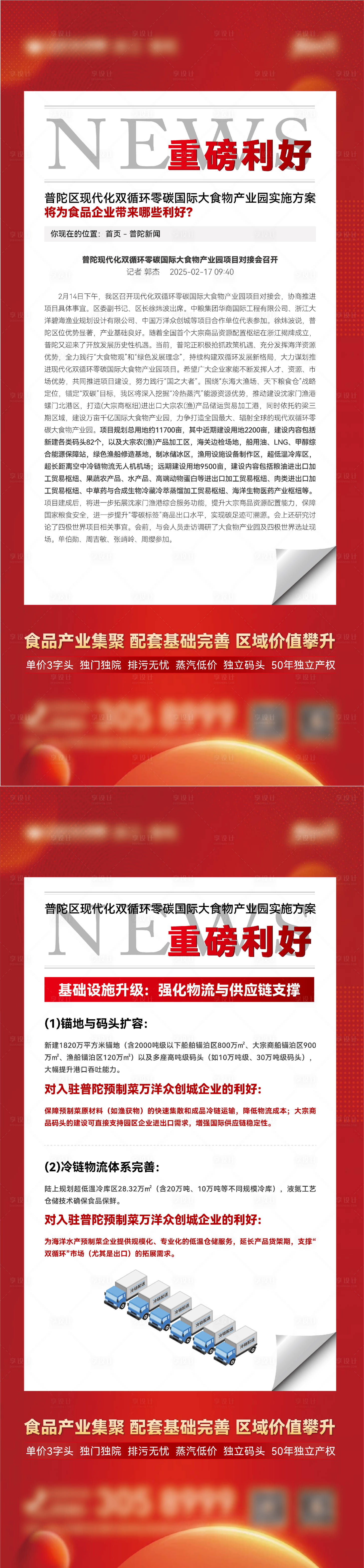源文件下載【享設(shè)計】搜索編號：71170030490608776【政策播報】