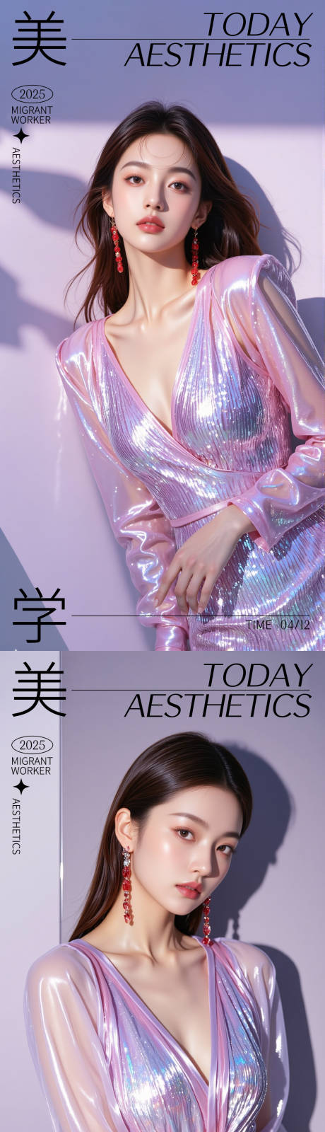 源文件下載【美妝醫美活動海報】編號：21890030118521780