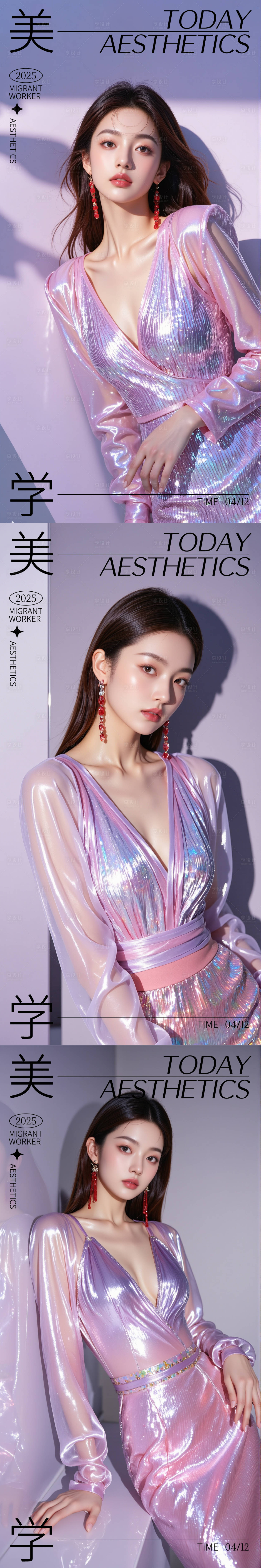 源文件下載【美妝醫(yī)美活動(dòng)海報(bào)】編號(hào)：21890030118521780