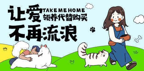 关爱流浪狗