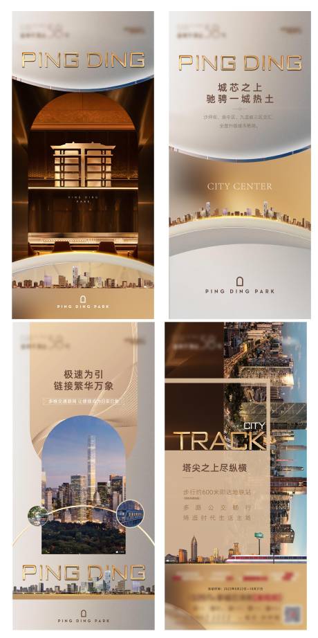 源文件下载【高端城市价值海报】编号：79970030022717271