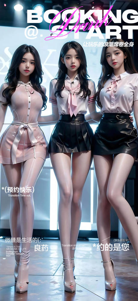 源文件下载【酒吧邀约预订海报】编号：78030030148269041