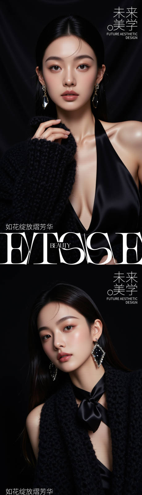 源文件下载【享设计】搜索编号：55560030267988743【医美活动海报】