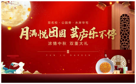 源文件下載【享設(shè)計(jì)】搜索編號(hào)：54600029967588701【中秋背景】