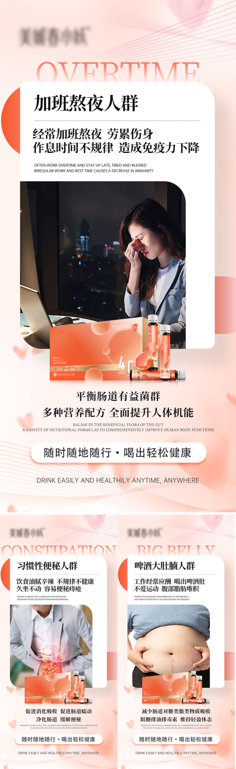 源文件下载【产品宣发系列海报】编号：34630030148657081
