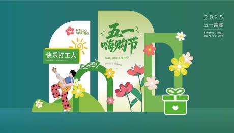 源文件下載【享設計】搜索編號：43820030468707607【五一美陳】