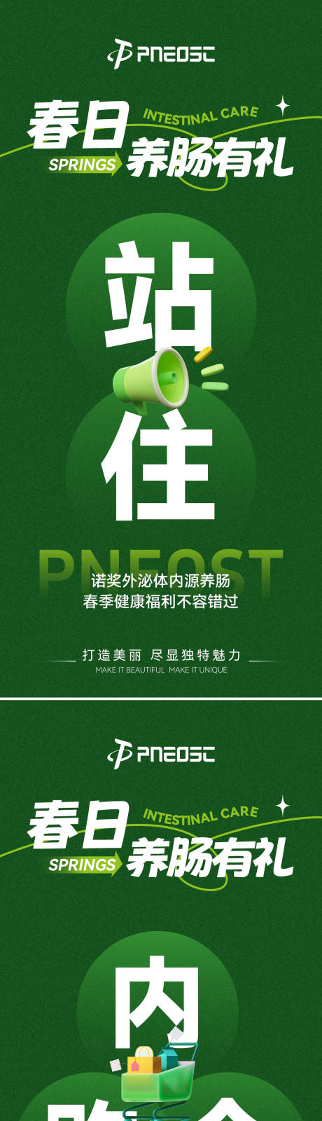 源文件下載【享設計】搜索編號：46610030357835334【招商造勢大字報宣發】