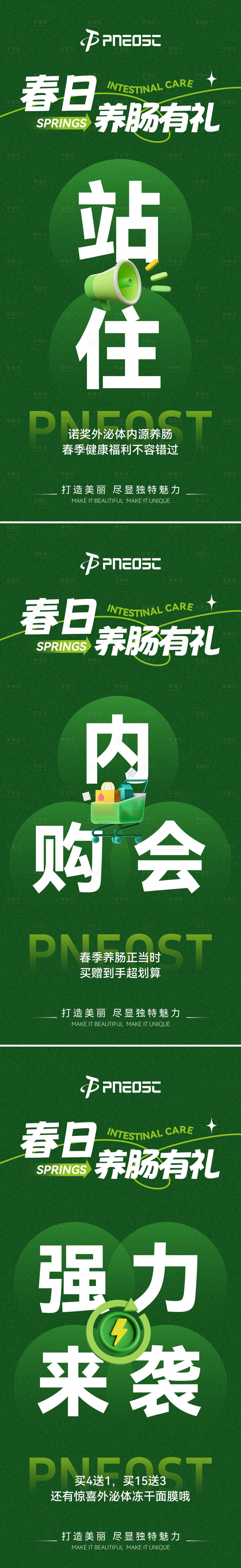 源文件下載【享設計】搜索編號：46610030357835334【招商造勢大字報宣發(fā)】