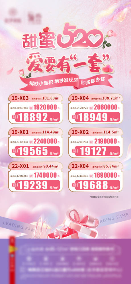 源文件下载【地产甜蜜520】编号：42800030235067527