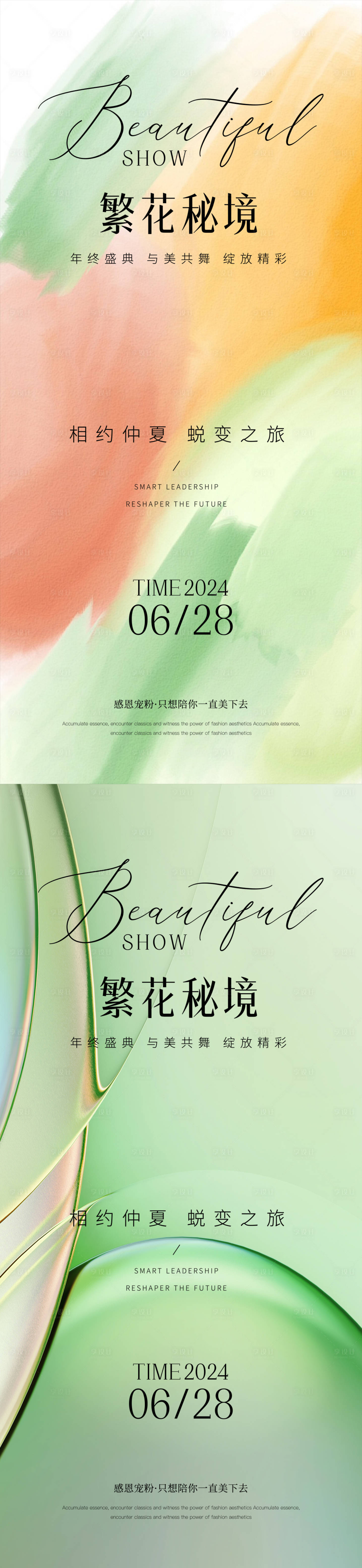 源文件下载【享设计】搜索编号：52370030284851635【医美邀请函海报】